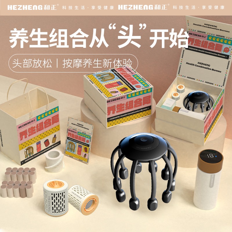 和正暖心礼盒HZ-OFFICE-6